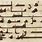 Kufic Arabic Calligraphy