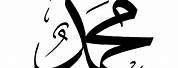 Muhammad Arabic Calligraphy