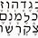 My Name in Hebrew Letters