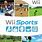 Nintendo Wii Sports Games