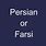 Persian vs Farsi