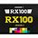 RX 100 Sticker
