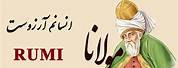 Rumi Poems in English and Farsi
