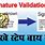Signature Validation Program Stamp
