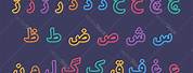 Urdu Alphabet Jeem