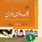 Urdu Grammar Book