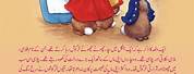Urdu KAHANIYAN for Kids