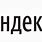 Yandex Translate Logo