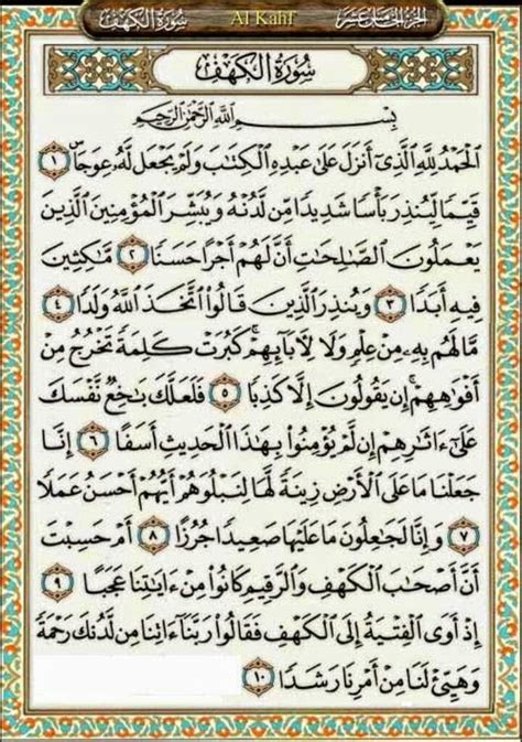 10 Surah Al Kahfi Ayat 1 10 Dan 100 110 Mp3 Compare 10 Best