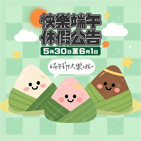 White Cloud Rice Dumplings PNG, Vector, PSD, and Clipart With ...