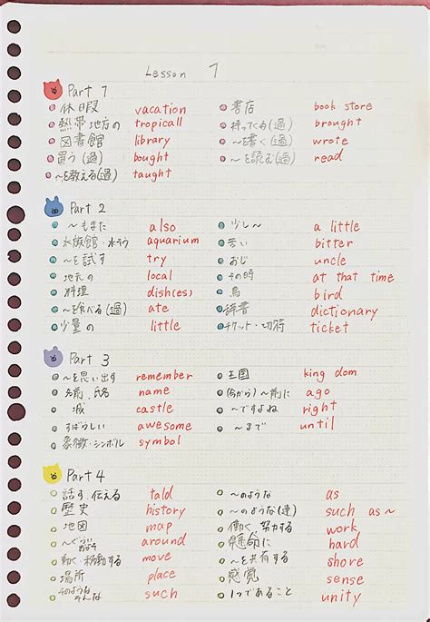 8th grade Note of Lesson① 単語集 in - Clearnote