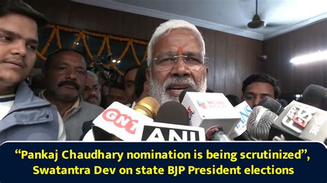 Pankaj Chaudhary nomination is being scrutinized, Swatantra Dev on ...