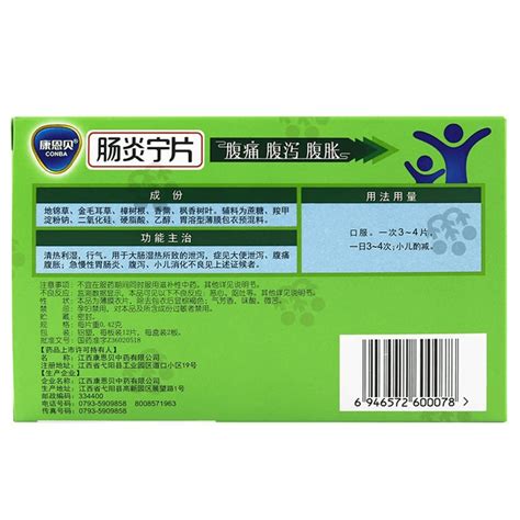 Enteritis Ning Tablets acute and Chronic gastroenteritis Chinese ...