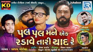 Book Ajay Moriya: Contact for Latest Concert & Show Price