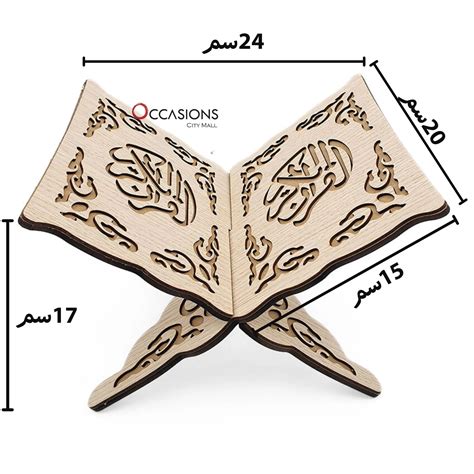 Quran Wood Stand - Beige - Delivery In Jordan