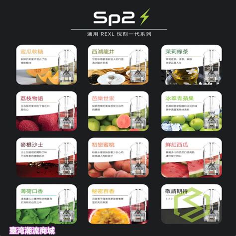 SP2S專區 - 臺灣潮流商城