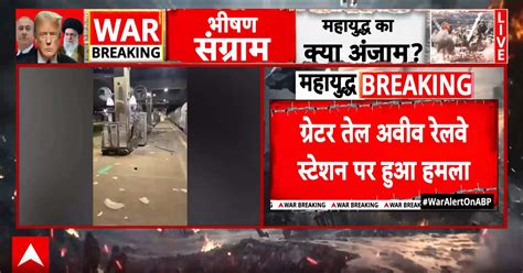 Breaking news: Iran intensifies strikes on Tel Aviv railway station ...