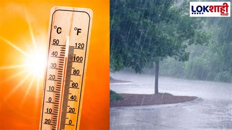 Beed : बीडमध्ये उष्णतेसोबतच अवकाळी पावसाचा इशारा