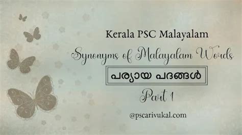 PSC Arivukal