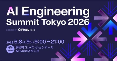 Databricks・SupabaseなどAI時代を牽引する企業が集結！昨年は2,800名が参加、「AI Engineering Summit ...
