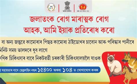Home | National Health Mission | Government Of Assam, India