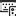 Image result for Human Body Science Facts Video