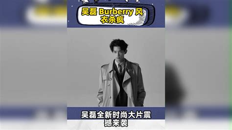 吴磊 Burberry 风衣杀疯，黑白质感直接封神 (2026) Sinopsis Semua Sub Indo – iQIYI | iQ.com