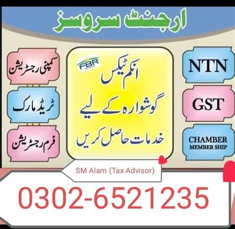 File Annual SECP forms as soon... - Tax & Corporate Services | Facebook