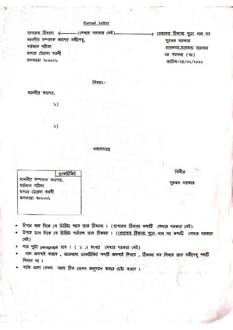 Formal Letter - CL VII 15481 - Important Instructions - Studocu