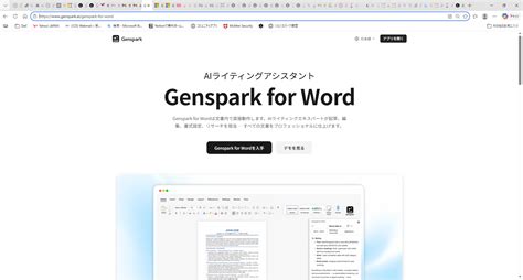 Tried Genspark for Word: An Honest Review of the Genspark 4.0 Word Add-in | AI Dev Chronicles