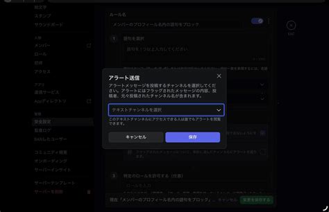 Automodの設定方法とおすすめ設定をていねいに解説！｜ゆううゆ｜Discord