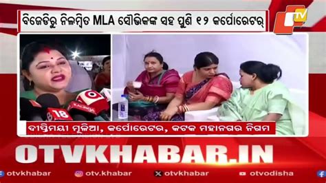 Suspended BJD MLA Souvik Seen with 12 Corporators in Cuttack Meeting