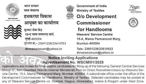 Handlooms Recruitment 2025 - Apply for 12 Group C Posts