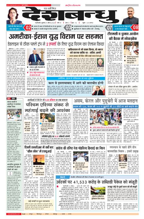 National: E-Paper 9 Apr 20269 Apr 2026