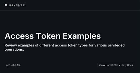 Access Token Examples • Vivox Unreal SDK • Unity Docs
