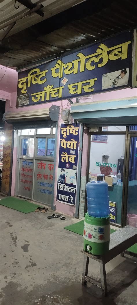 Best Sonography Centres Near me in Hukaha, Buxar | Justdial