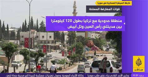 في اليوم السابع من عملية ردع العدوان.. خريطة السيطرة العسكرية في سوريا ...