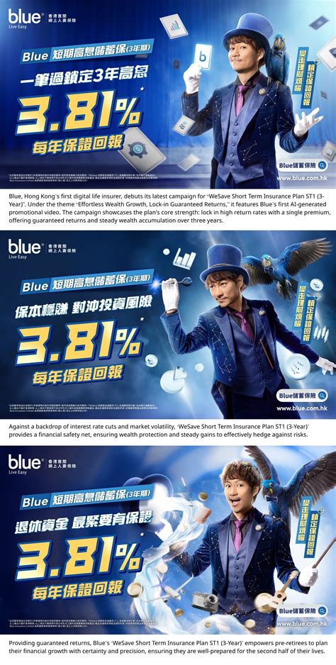 Blue Launches New Campaign for "WeSave Short Term Insurance Plan ST1 (3-Year)" "Effortless ...
