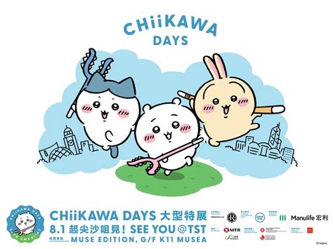 ‘CHIIKAWA DAYS’ Exhibition - My Hong Kong｜迷香港