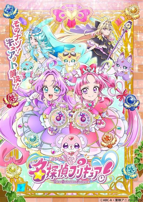 Star Detective Precure! (TV Series 2026–2027) - IMDb