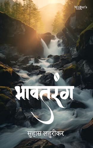Buy Hindi poetry book Bhavatarang Book Online at Low Prices in India ...