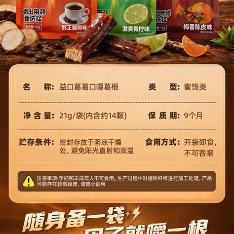 Plant Kudzu Root [Betel Nut Alternative] Snack Refreshing and ...