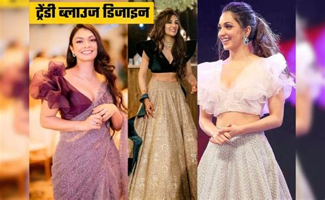 Trendy Blouse Designs: शादी में साड़ी पहनने की सोचरही हैं और चाहिए ...