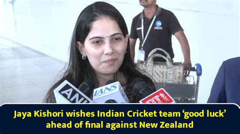 Jaya Kishori wishes Indian cricket team good luck ahead of final ...