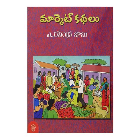 Market Kathalu (Telugu) – Chirukaanuka