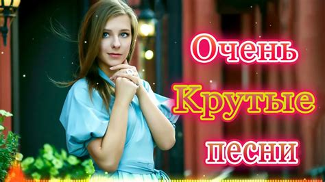 Вот это песни Нереально красивый Шансон! года 2020!Самые Душевные ...