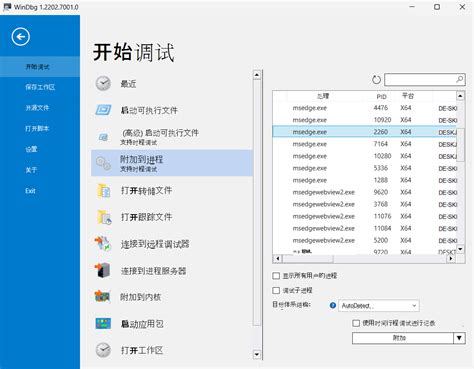 测试和调试 AppId 标记策略 | Microsoft Learn