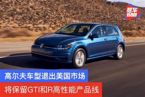 高尔夫GTI/R改装版图片公布 动力提升_搜狐汽车_搜狐网