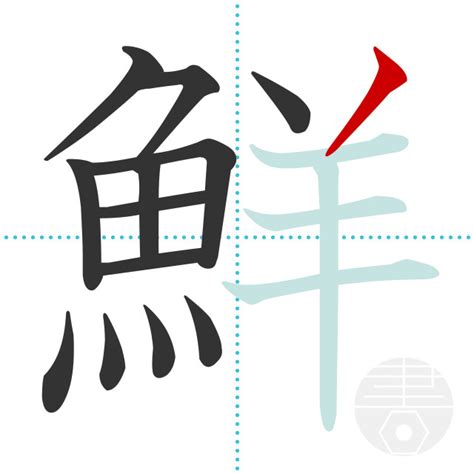 「楓」の書き順(画数)｜正しい漢字の書き方【かくなび】