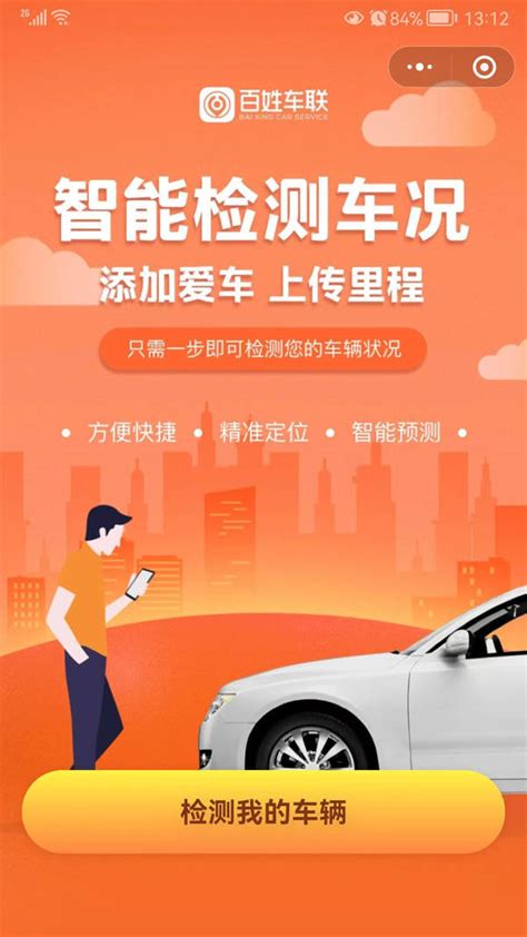 百姓车联：围绕互联网工具类产品研发 推动汽车后市场产业升级_搜狐汽车_搜狐网